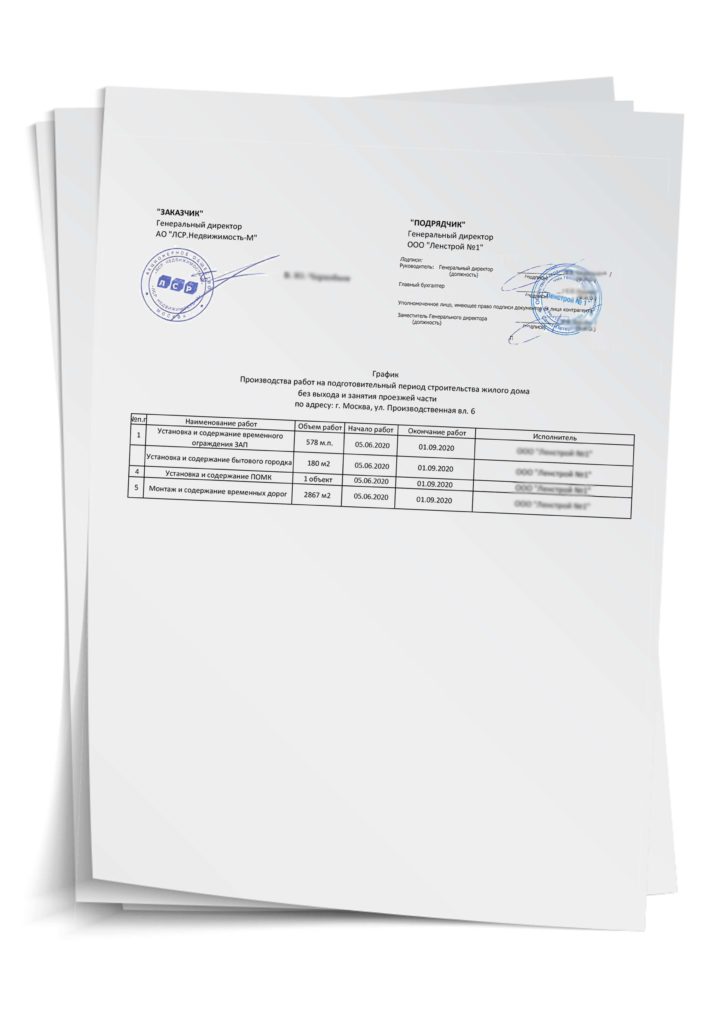 График образец для ОАТИ