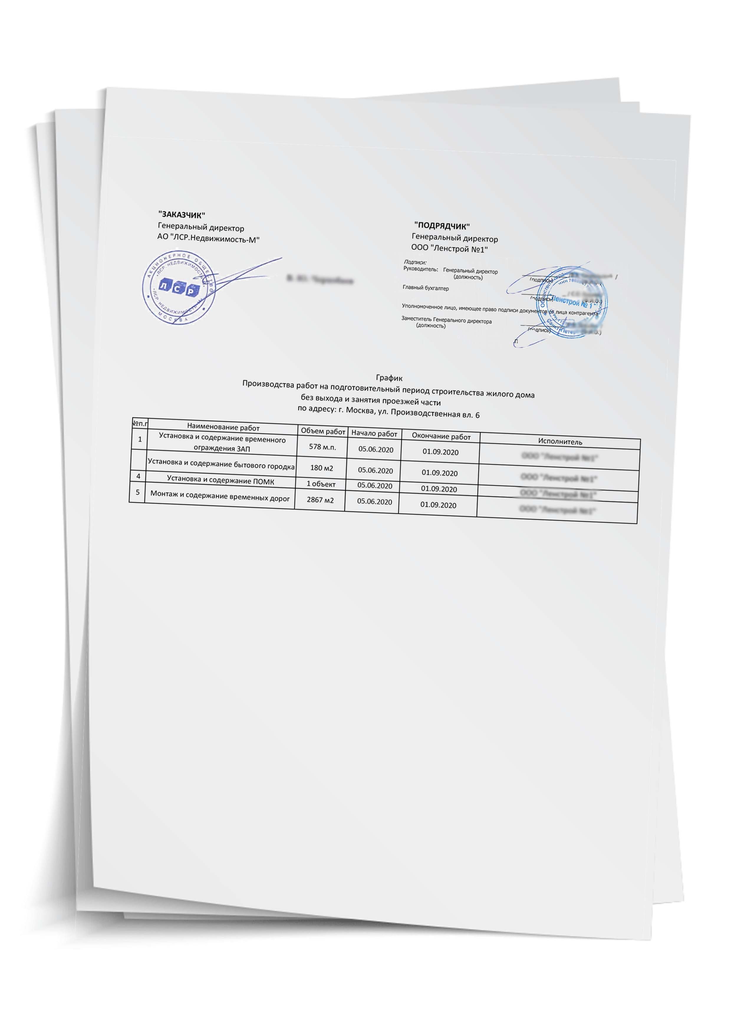 График образец для ОАТИ