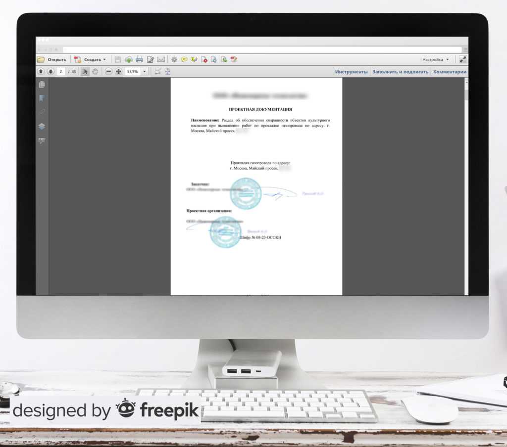 том проекта раздел сохранности