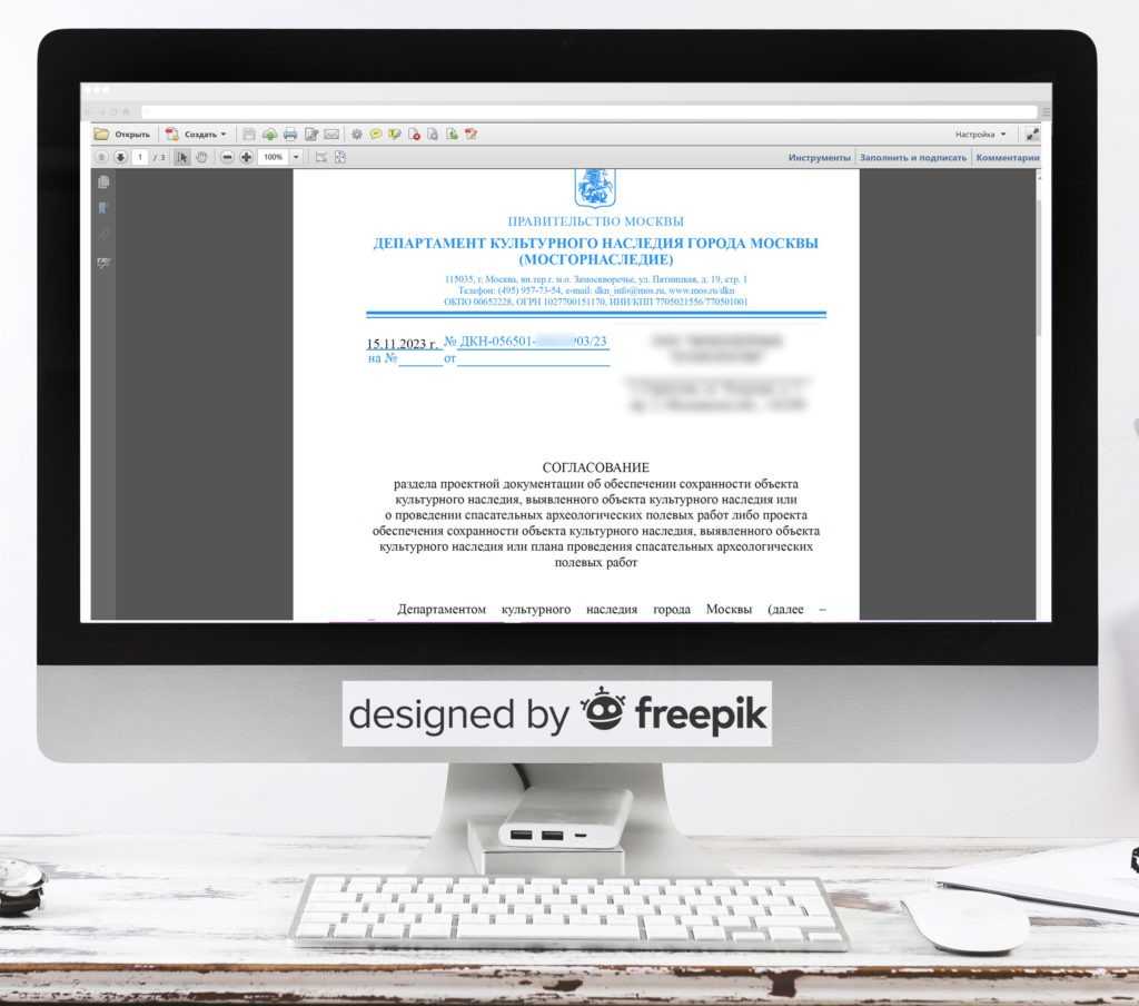 согласвание раздела сохранности в дкн