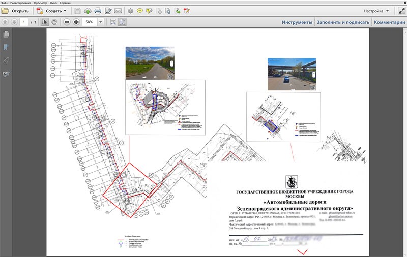 согласование проекта организации дорожного движения